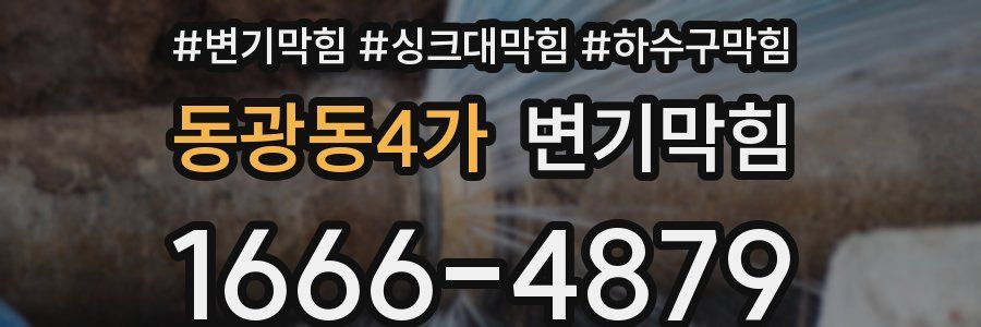 변기막힘