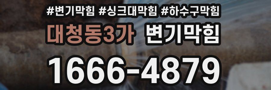변기막힘