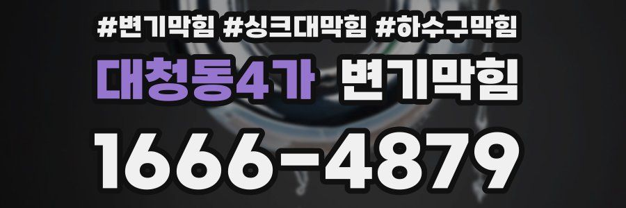 변기막힘