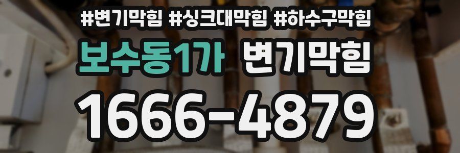 변기막힘