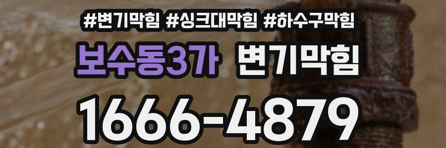 변기막힘