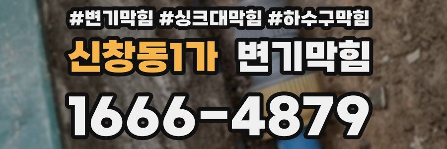 변기막힘