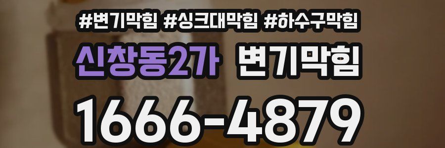 변기막힘