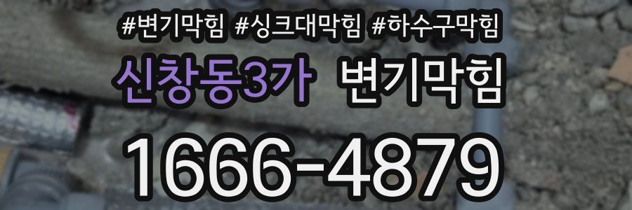 변기막힘