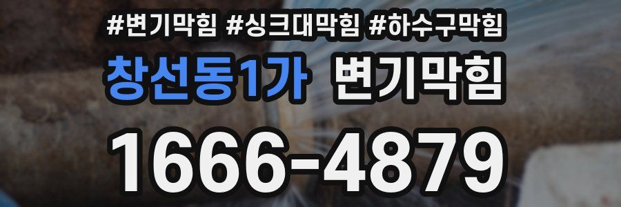 변기막힘