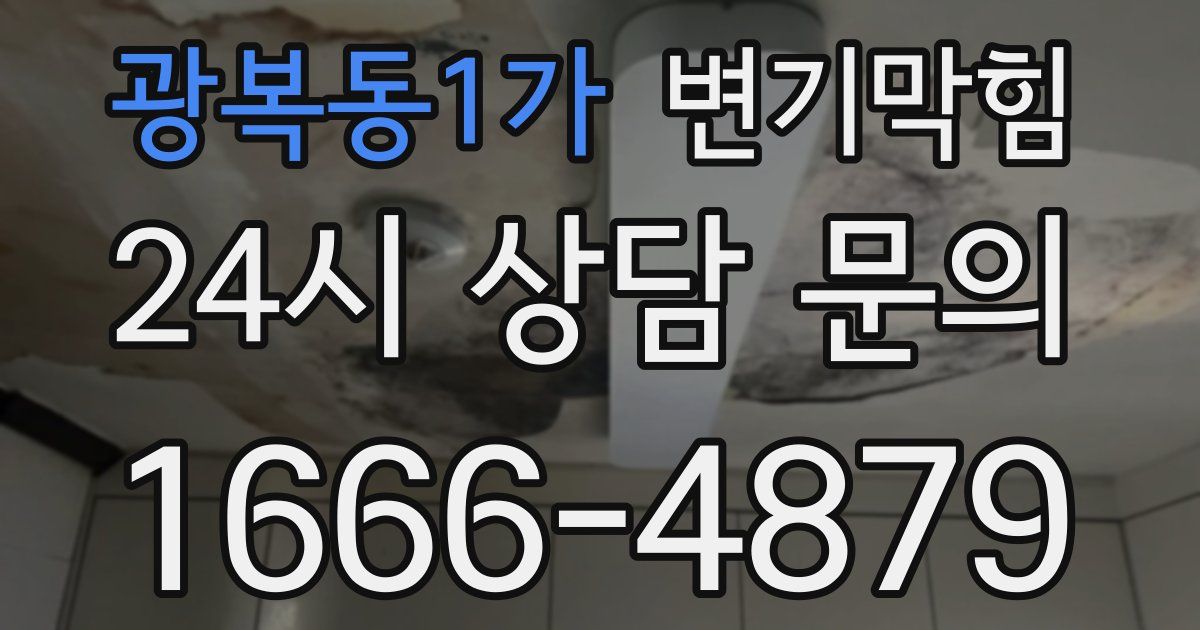 광복동1가 변기