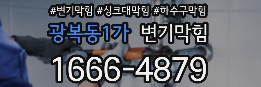 변기막힘