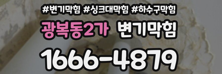 변기막힘