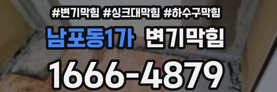 변기막힘