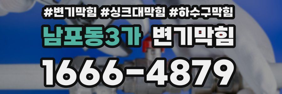 변기막힘