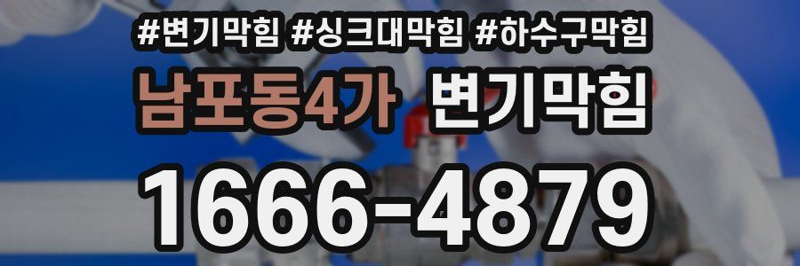 변기막힘
