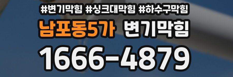 변기막힘