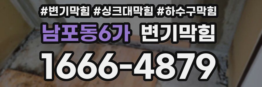 변기막힘