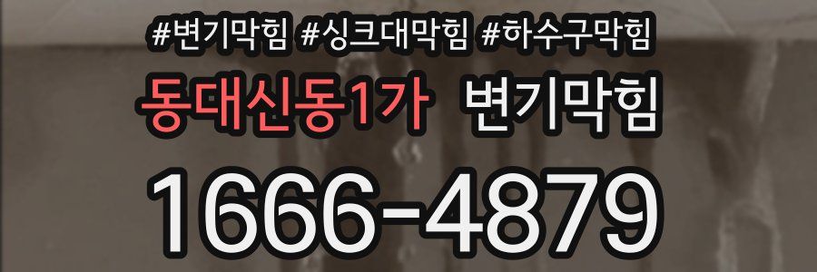 변기막힘
