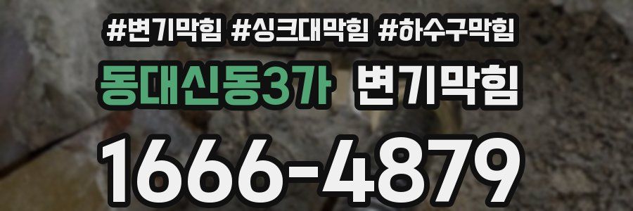 변기막힘