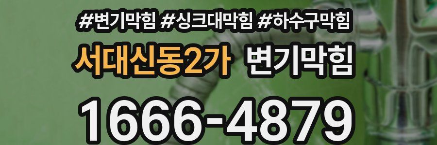 변기막힘