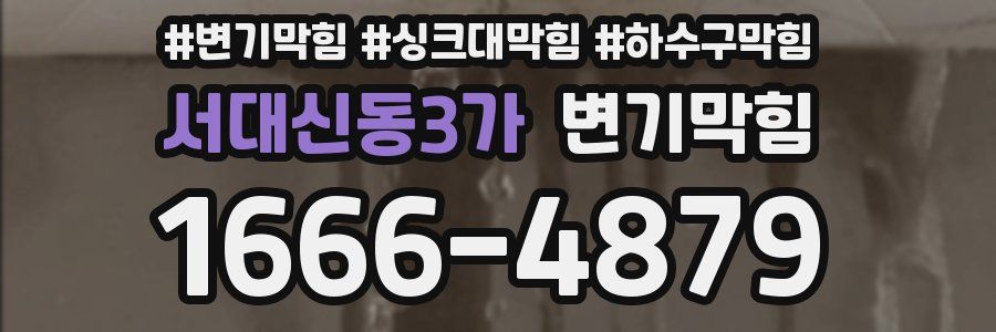 변기막힘