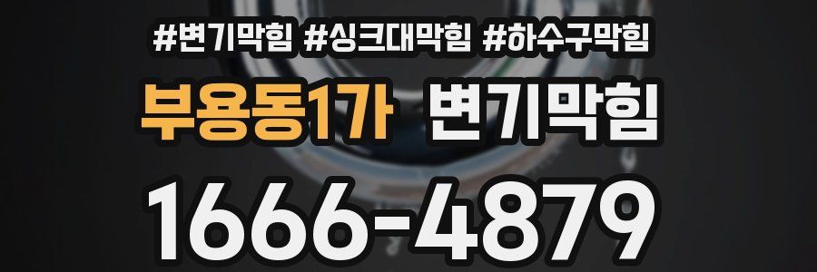 변기막힘