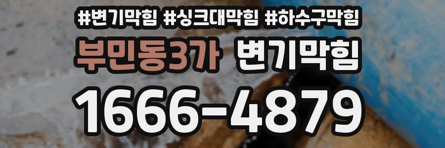 변기막힘