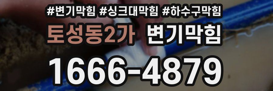 변기막힘