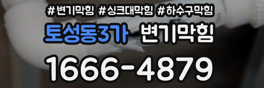 변기막힘