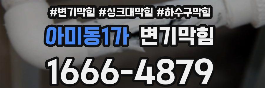 변기막힘