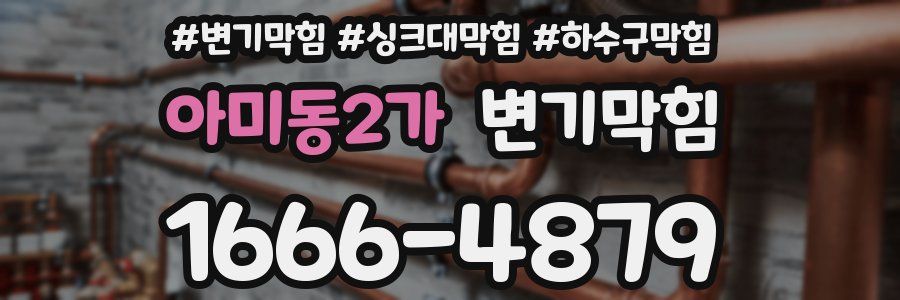 변기막힘