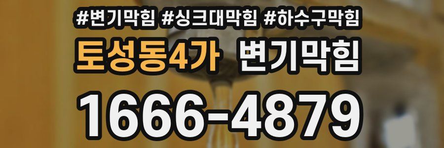 변기막힘
