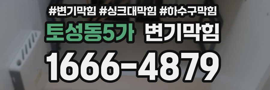 변기막힘