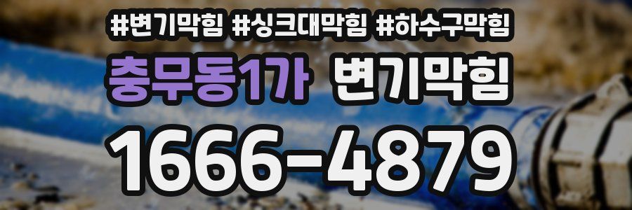 변기막힘