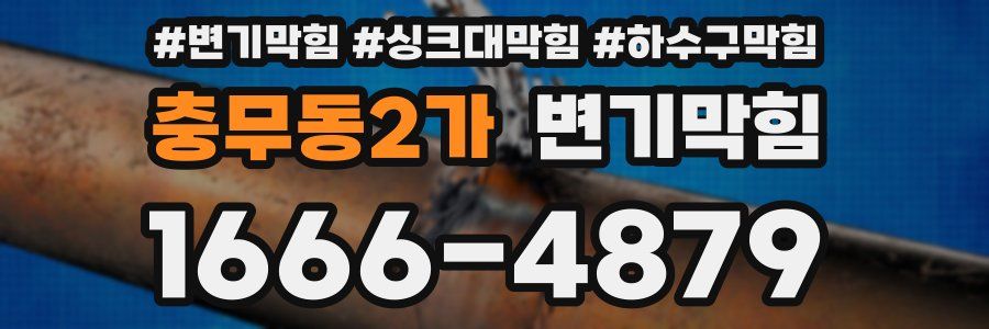 변기막힘