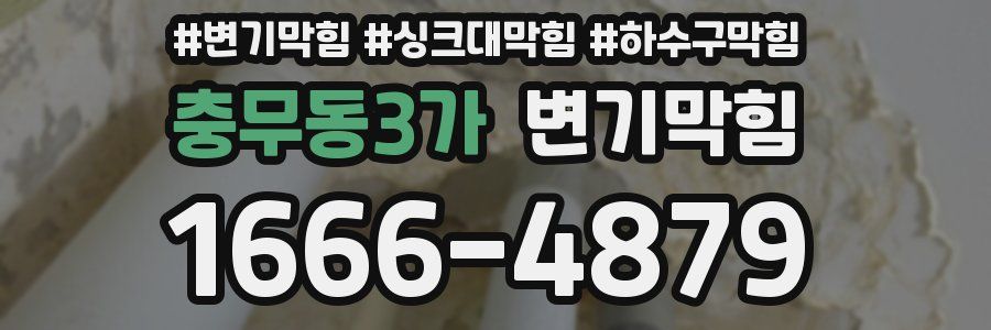 변기막힘