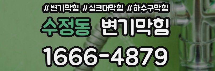 변기막힘