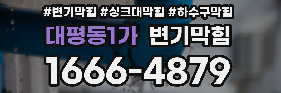 변기막힘