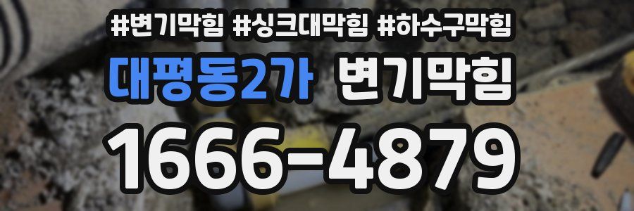 변기막힘