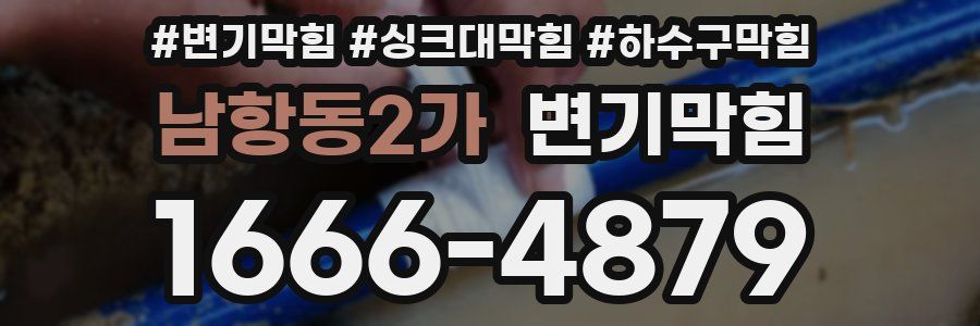 변기막힘