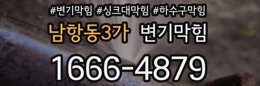 변기막힘