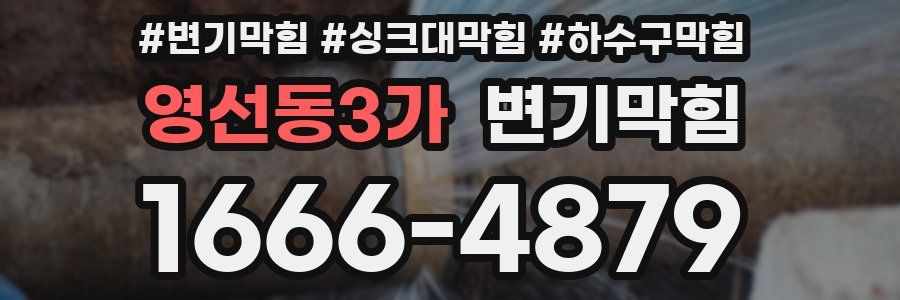 변기막힘