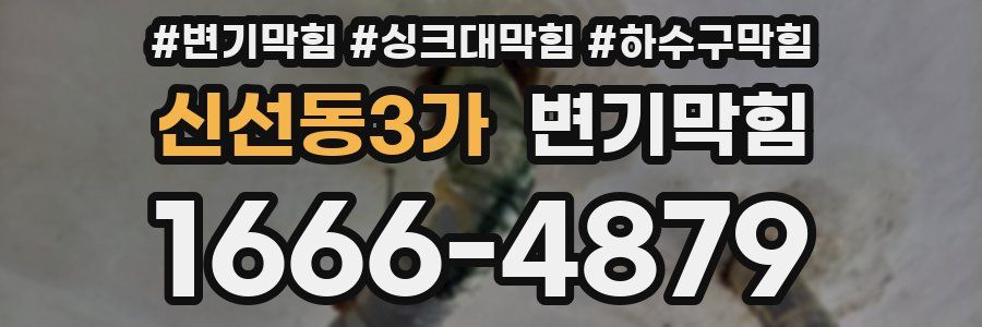 변기막힘