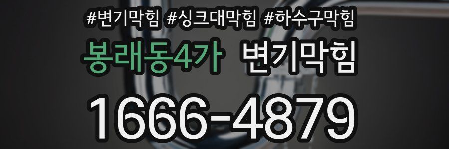 변기막힘