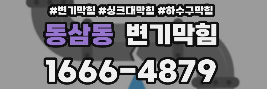 변기막힘