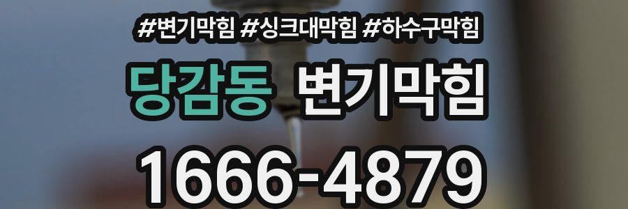 변기막힘