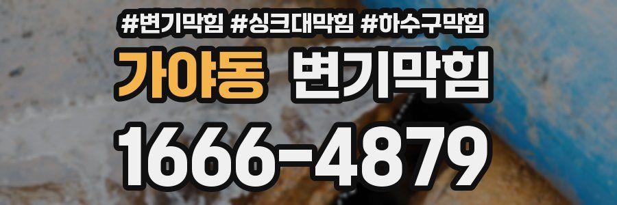 변기막힘