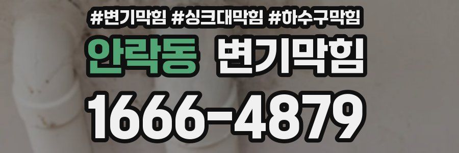 변기막힘