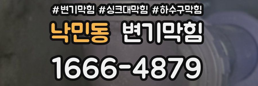 변기막힘