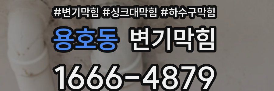 변기막힘