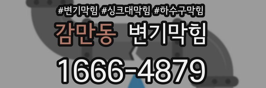 변기막힘