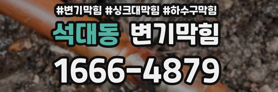 변기막힘