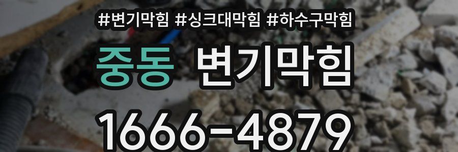 변기막힘