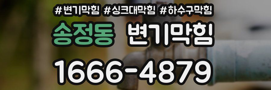 변기막힘